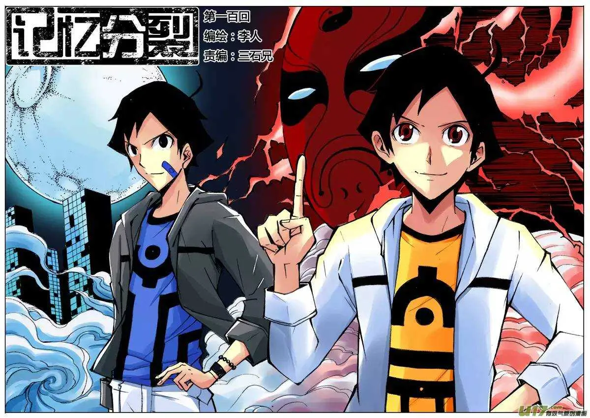 第100回 第1页