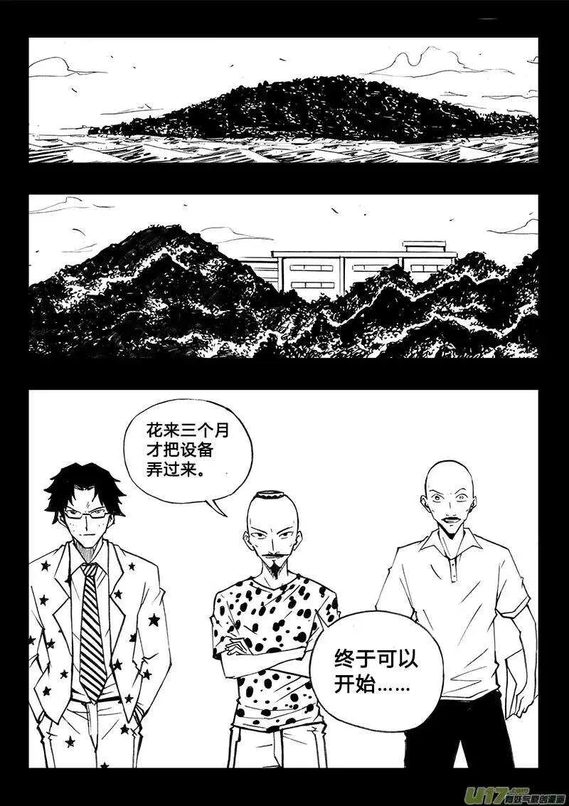 第100回 第2页