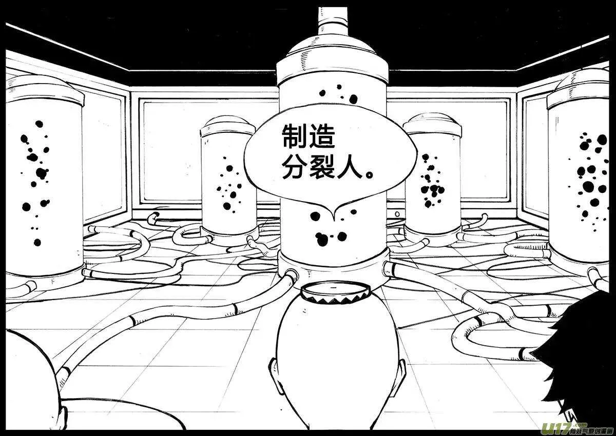 第100回 第3页