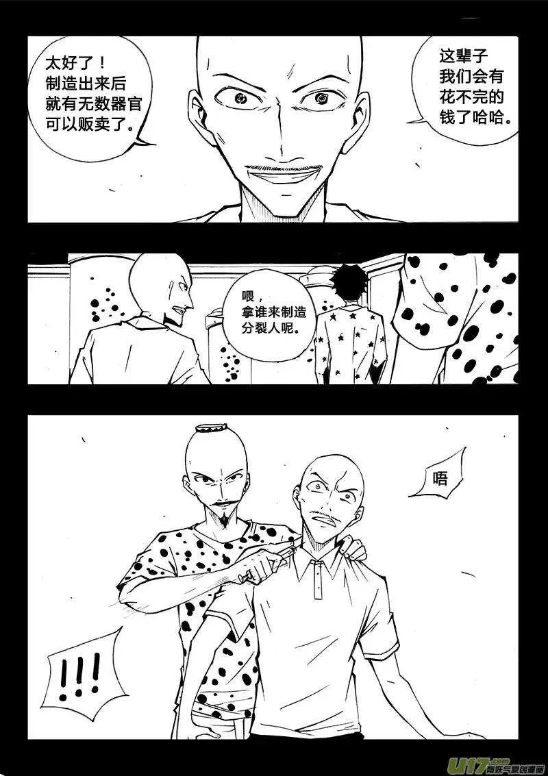 第100回 第4页