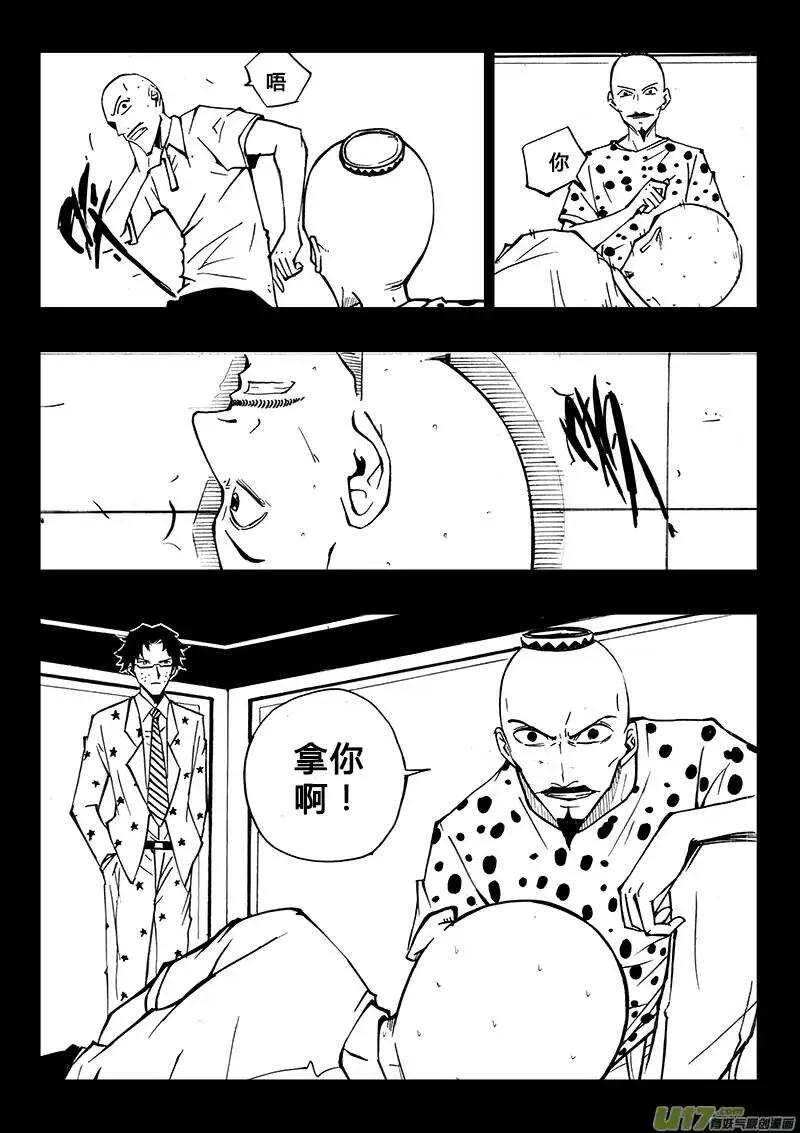 第100回 第5页