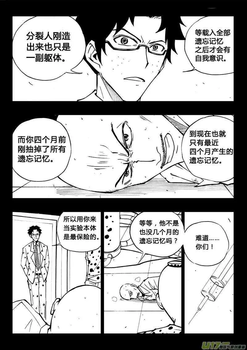 第100回 第6页