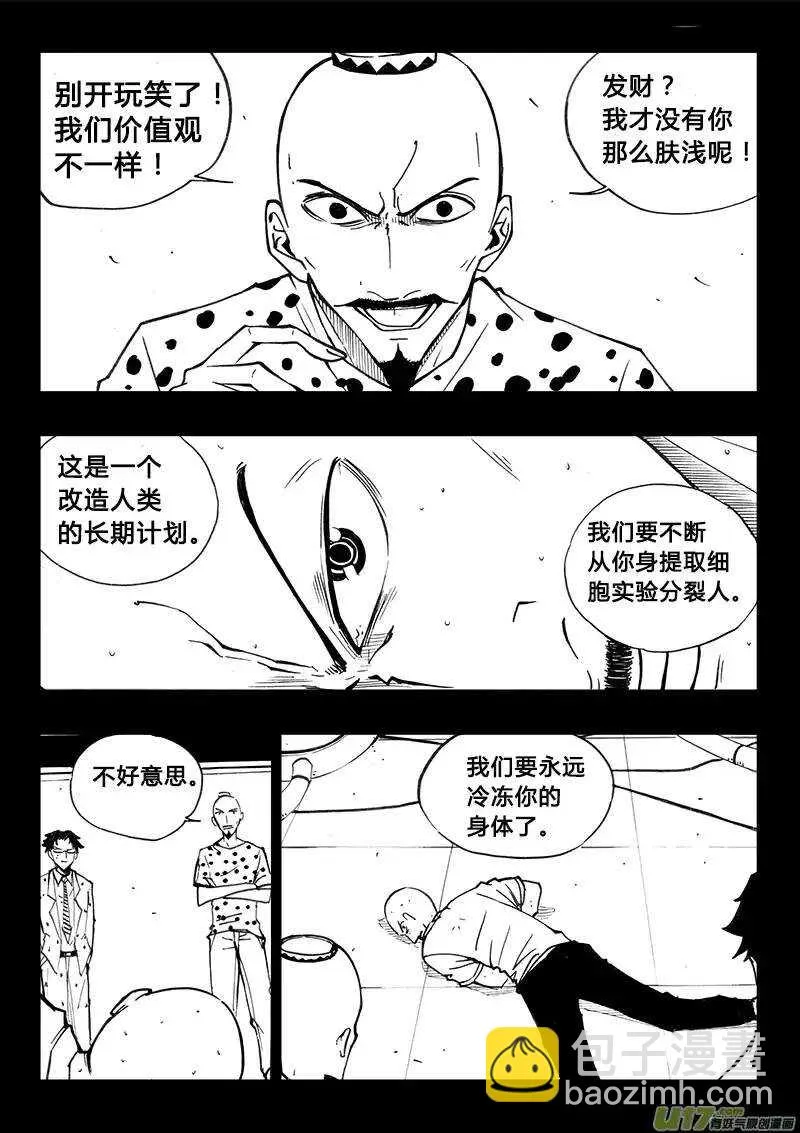 第100回 第7页
