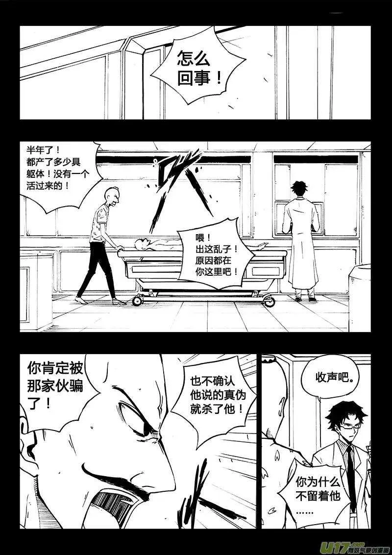 第100回 第10页