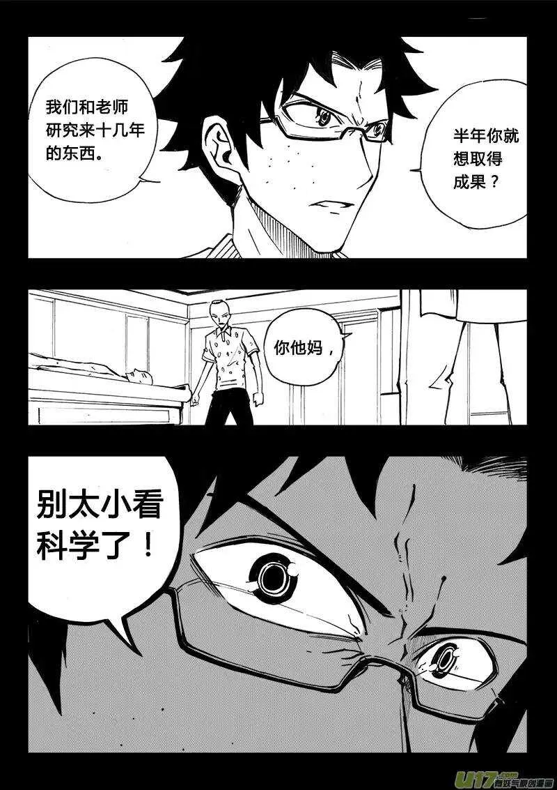 第100回 第11页