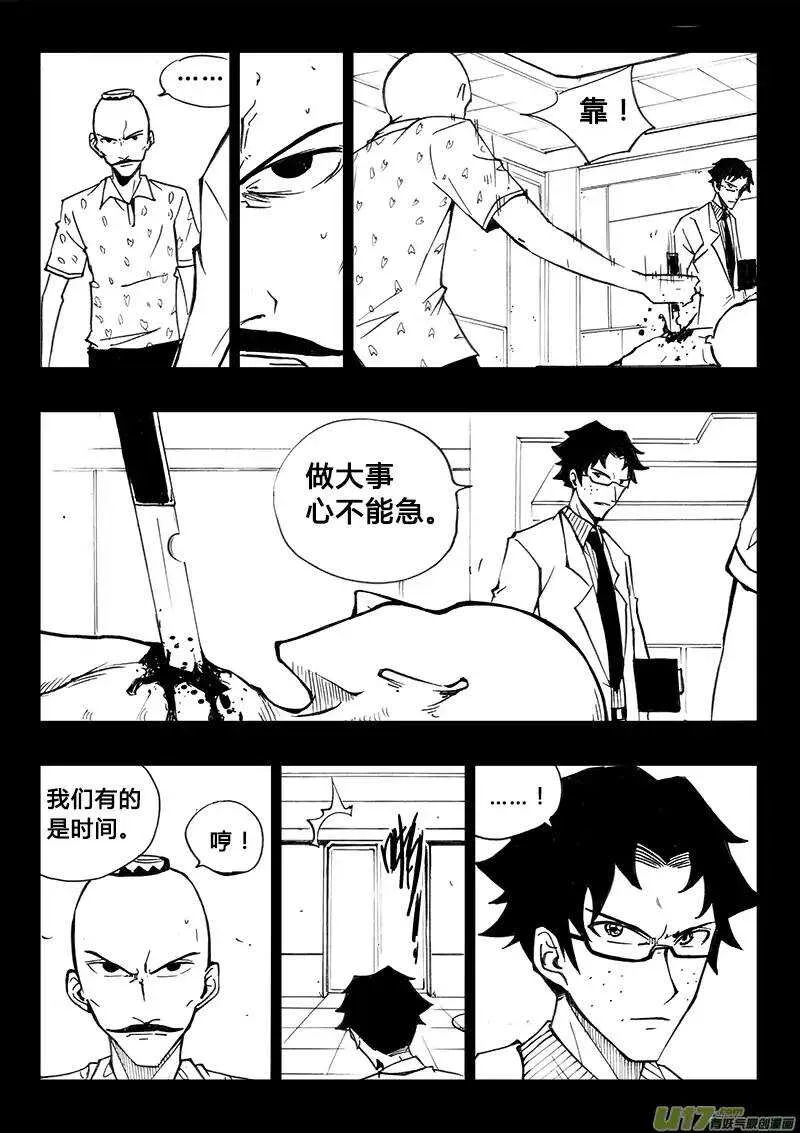 第100回 第12页