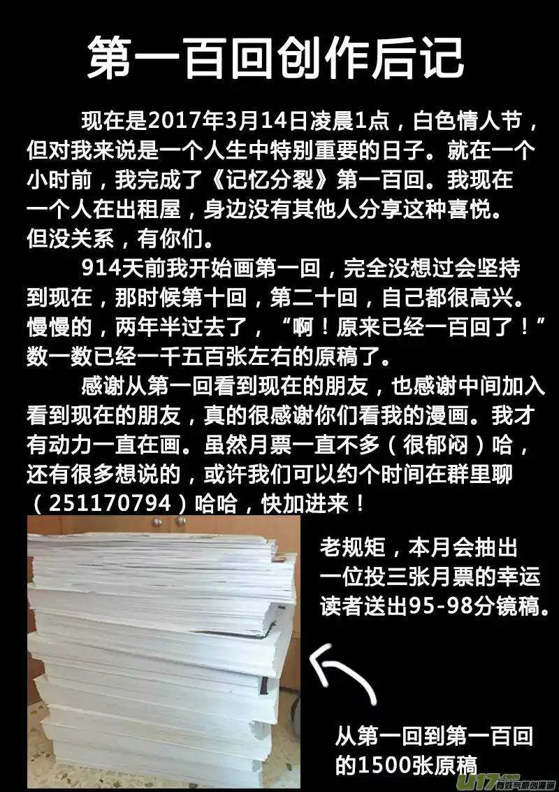 第100回 第17页
