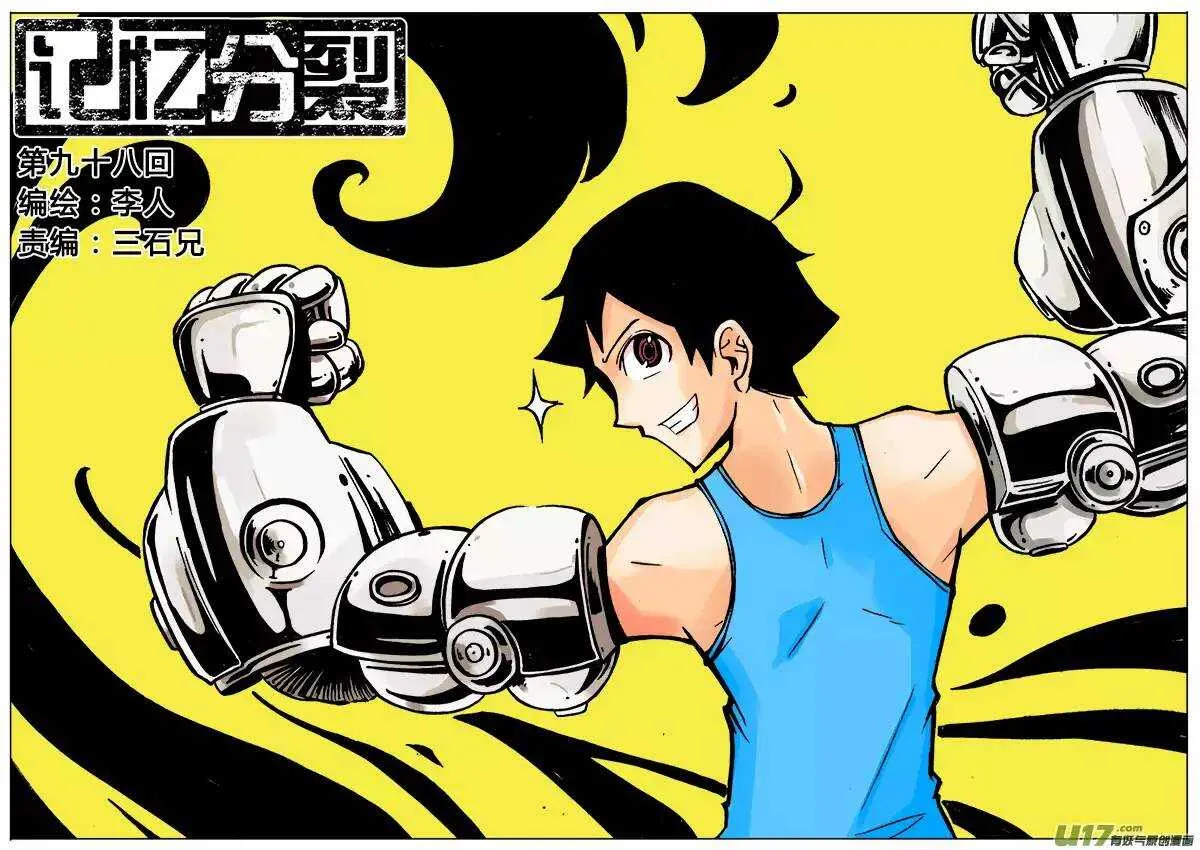 第98回 第1页