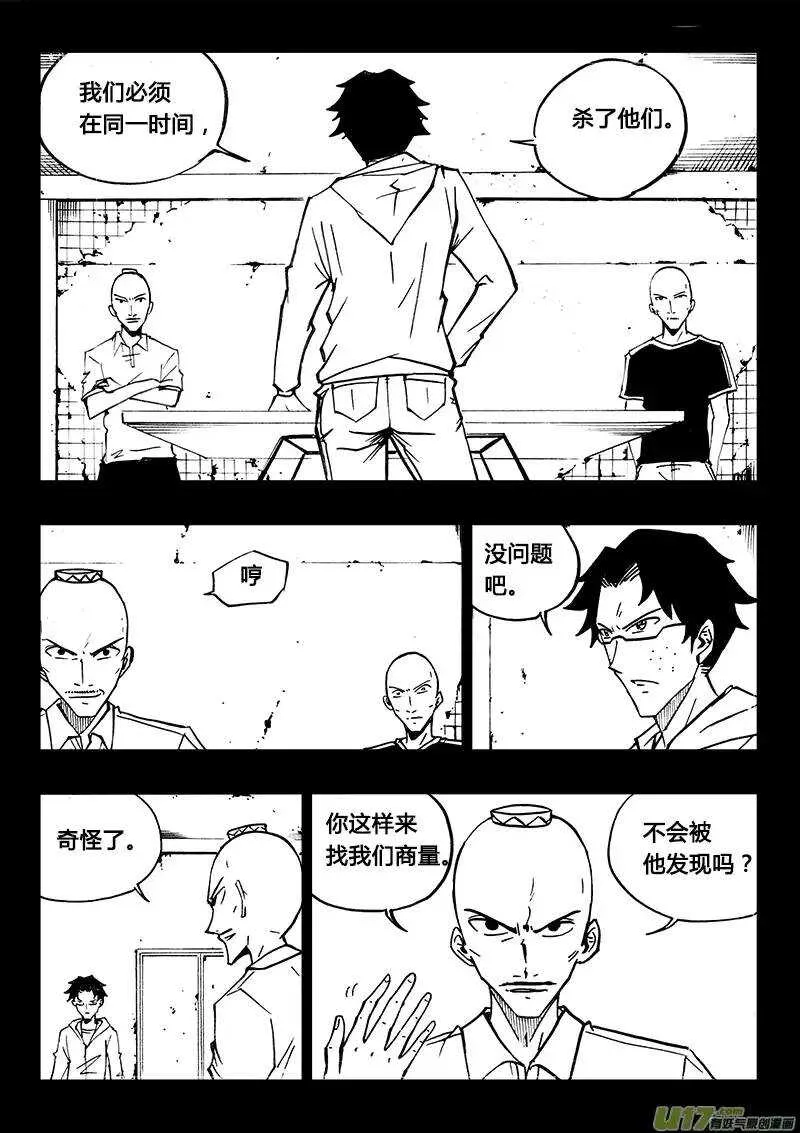 第98回 第3页