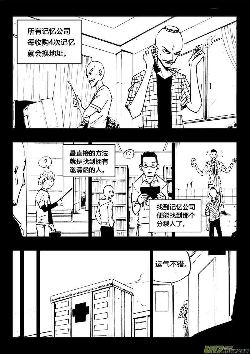 第98回 第5页