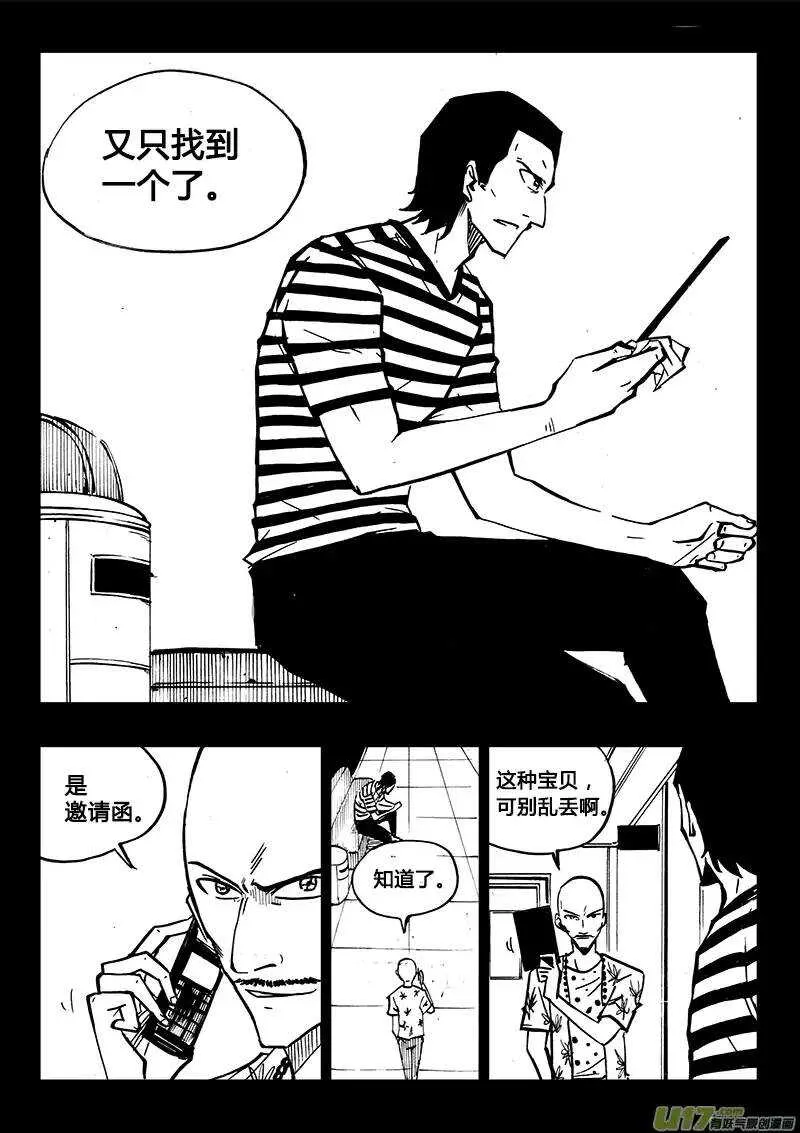 第98回 第6页