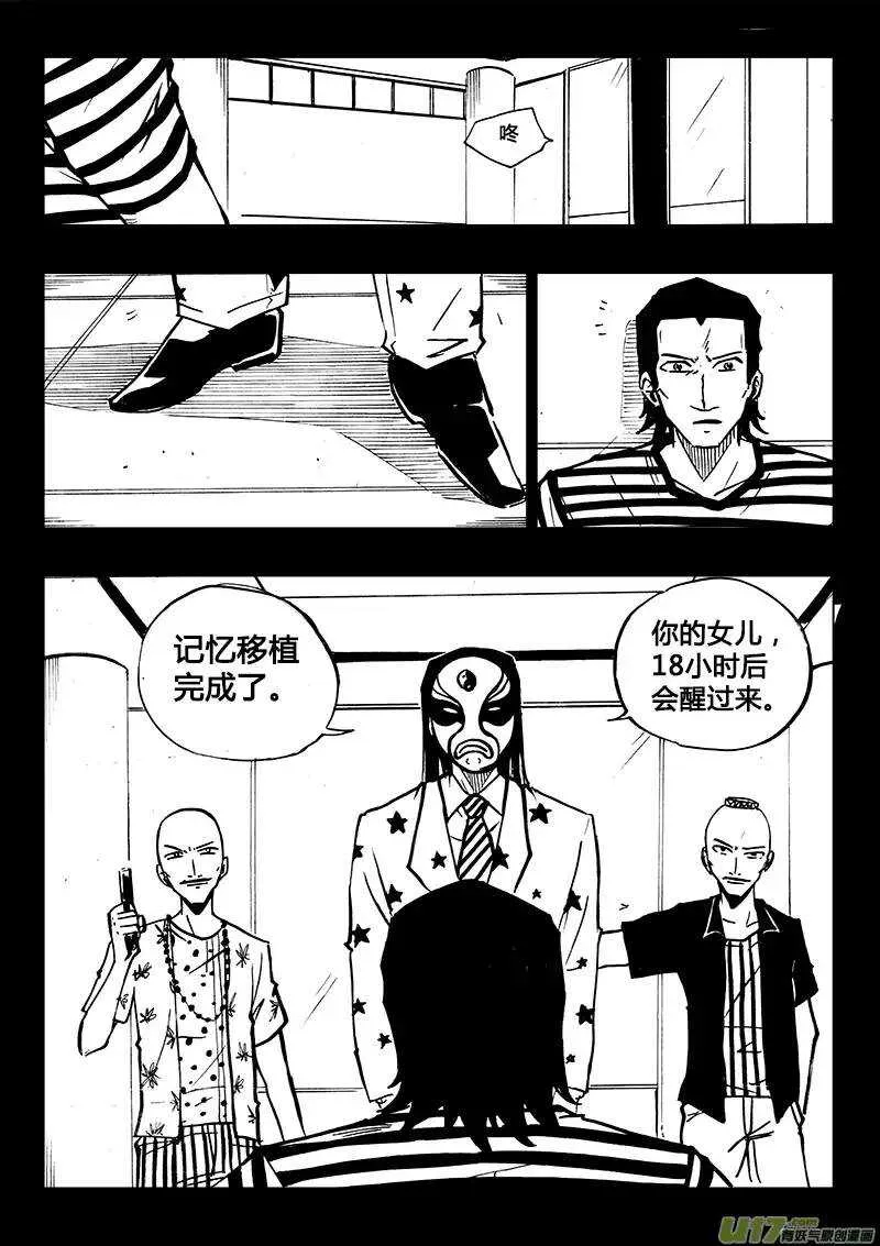 第98回 第8页