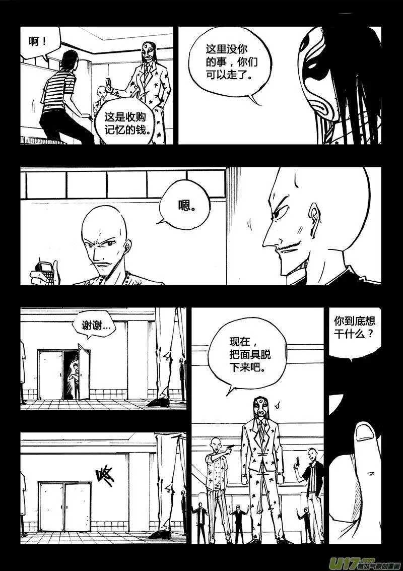 第98回 第9页