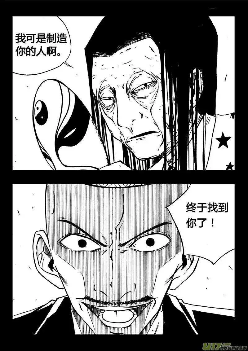 第98回 第10页