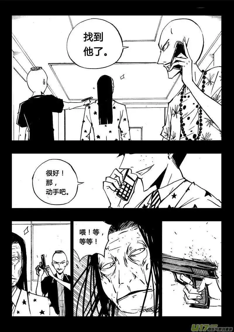 第98回 第11页