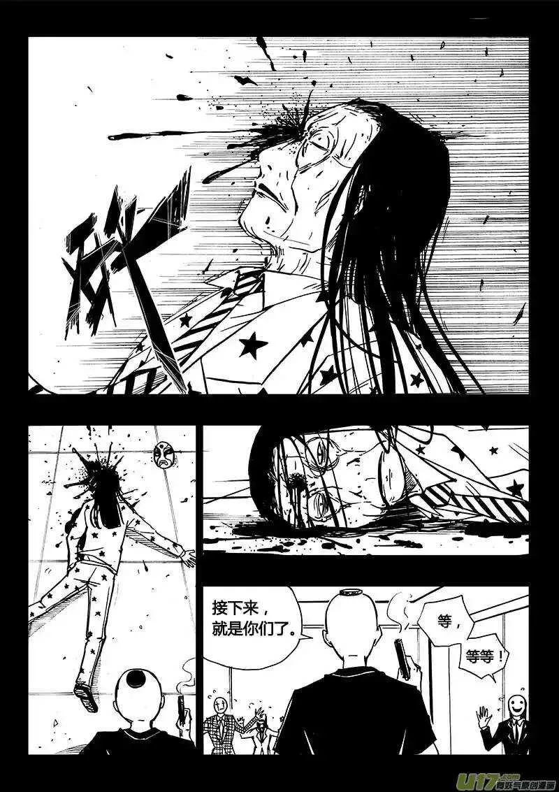 第98回 第12页