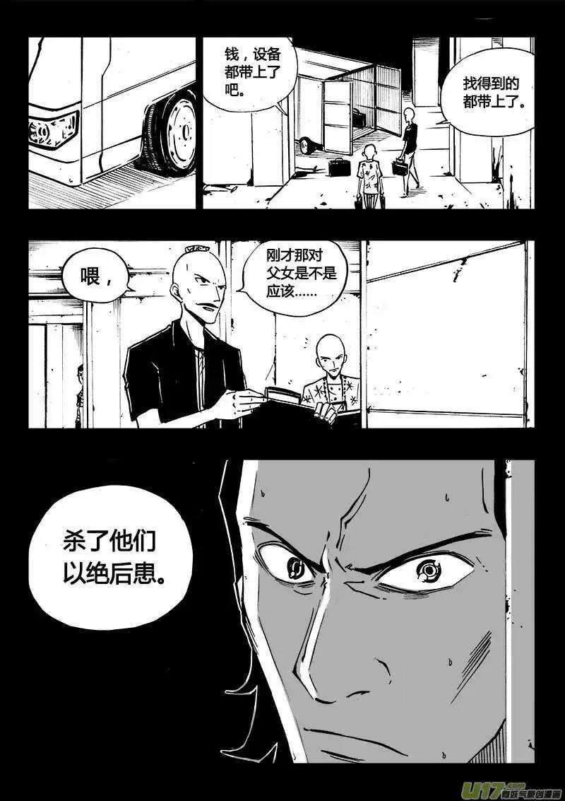 第98回 第14页