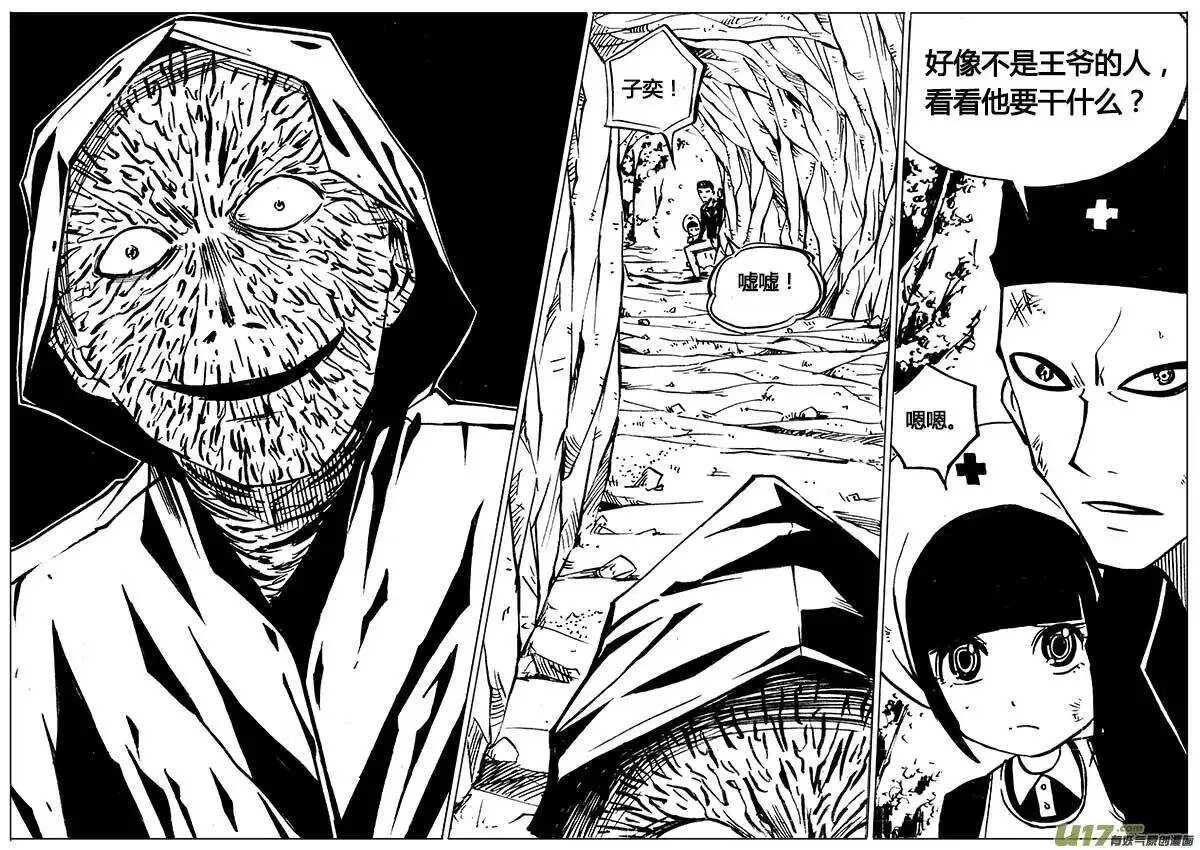 第98回 第16页
