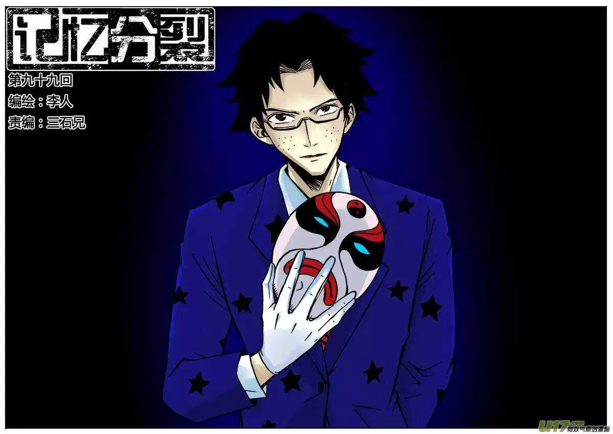 第99回 第1页