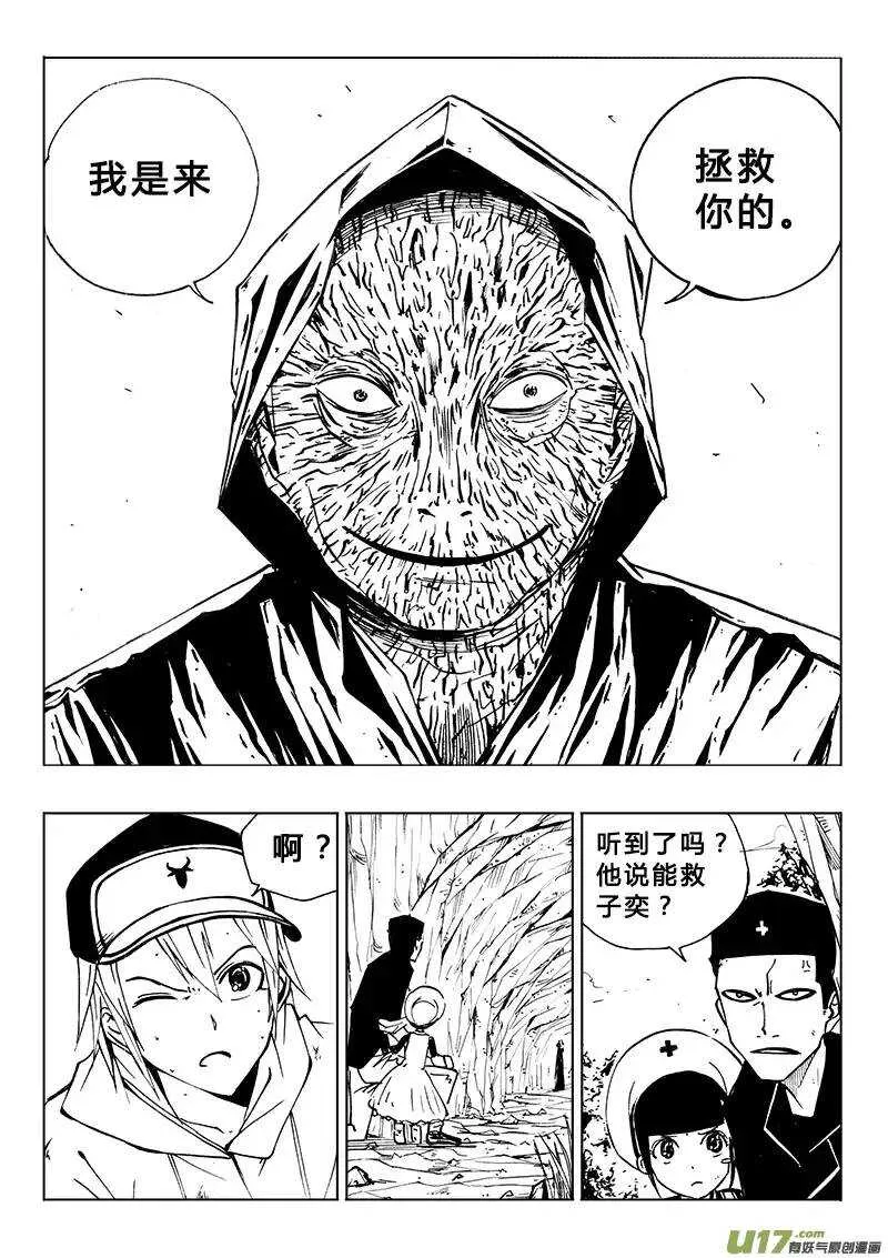 第99回 第3页