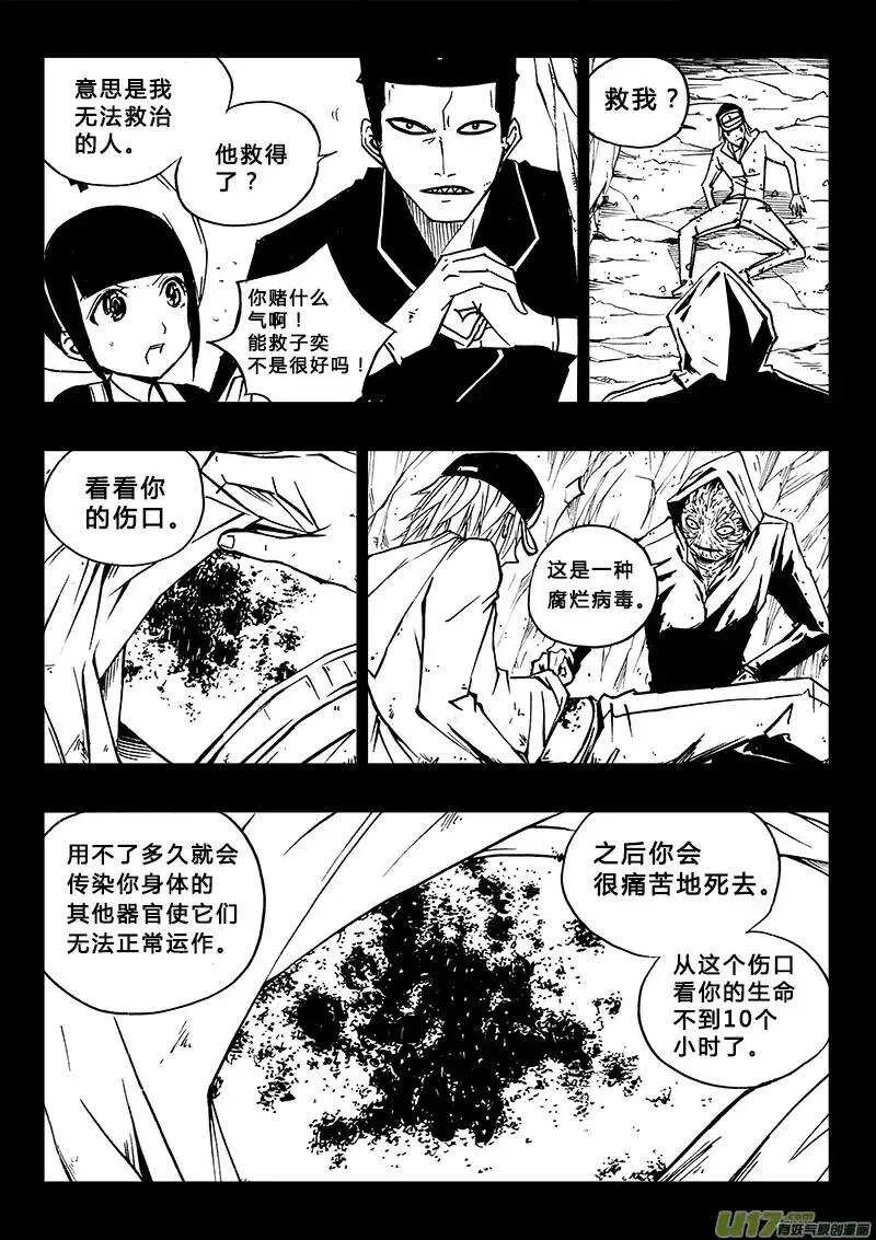 第99回 第4页