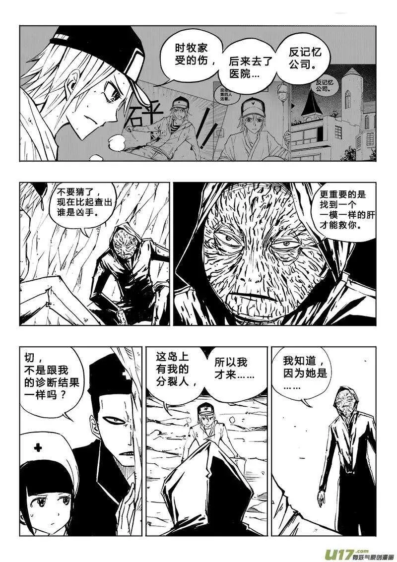 第99回 第5页