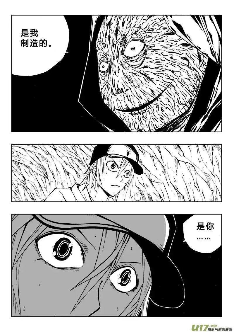 第99回 第6页