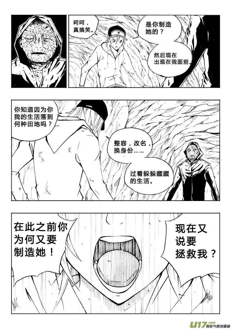 第99回 第7页