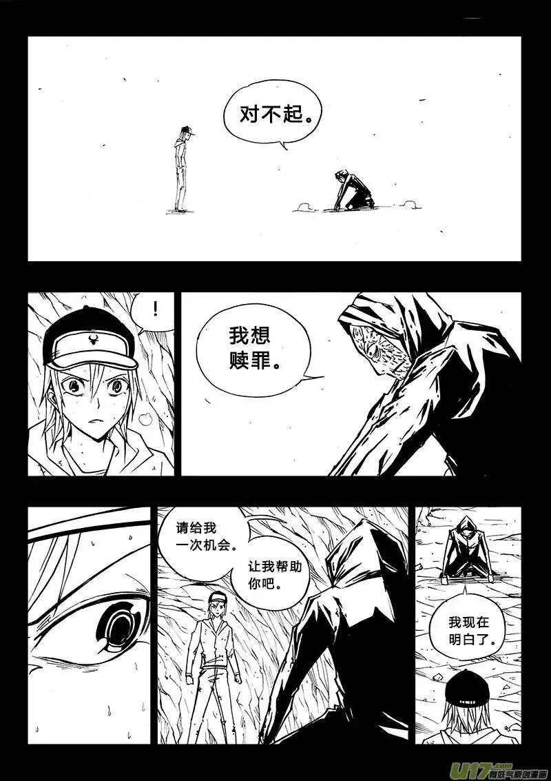 第99回 第8页