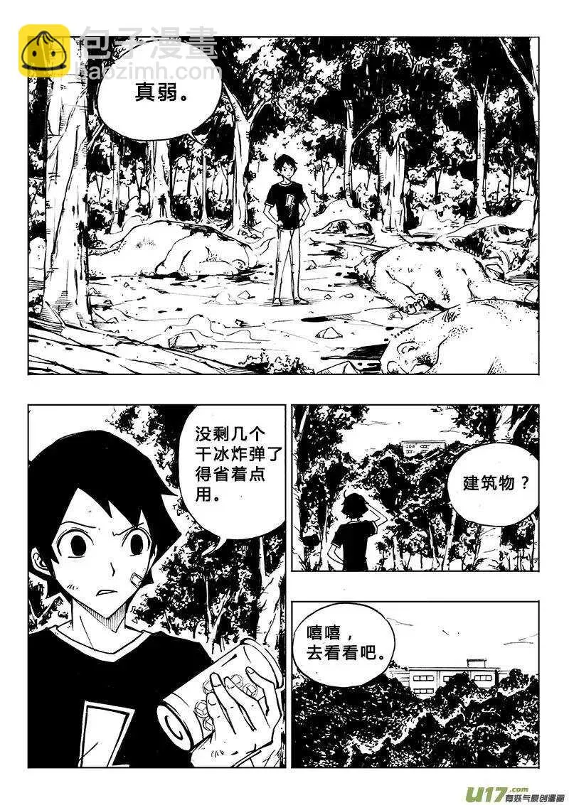 第99回 第10页