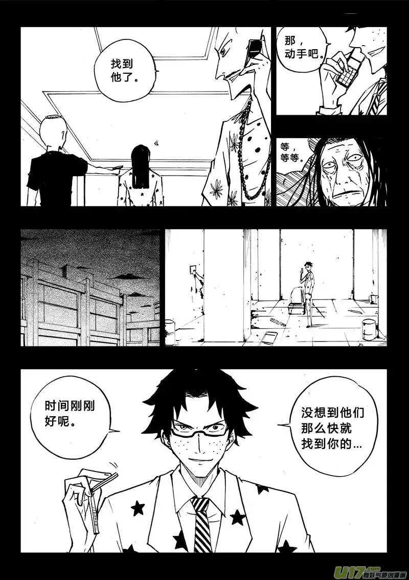 第99回 第11页