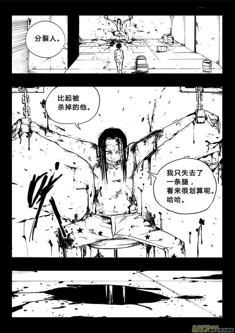 第99回 第12页