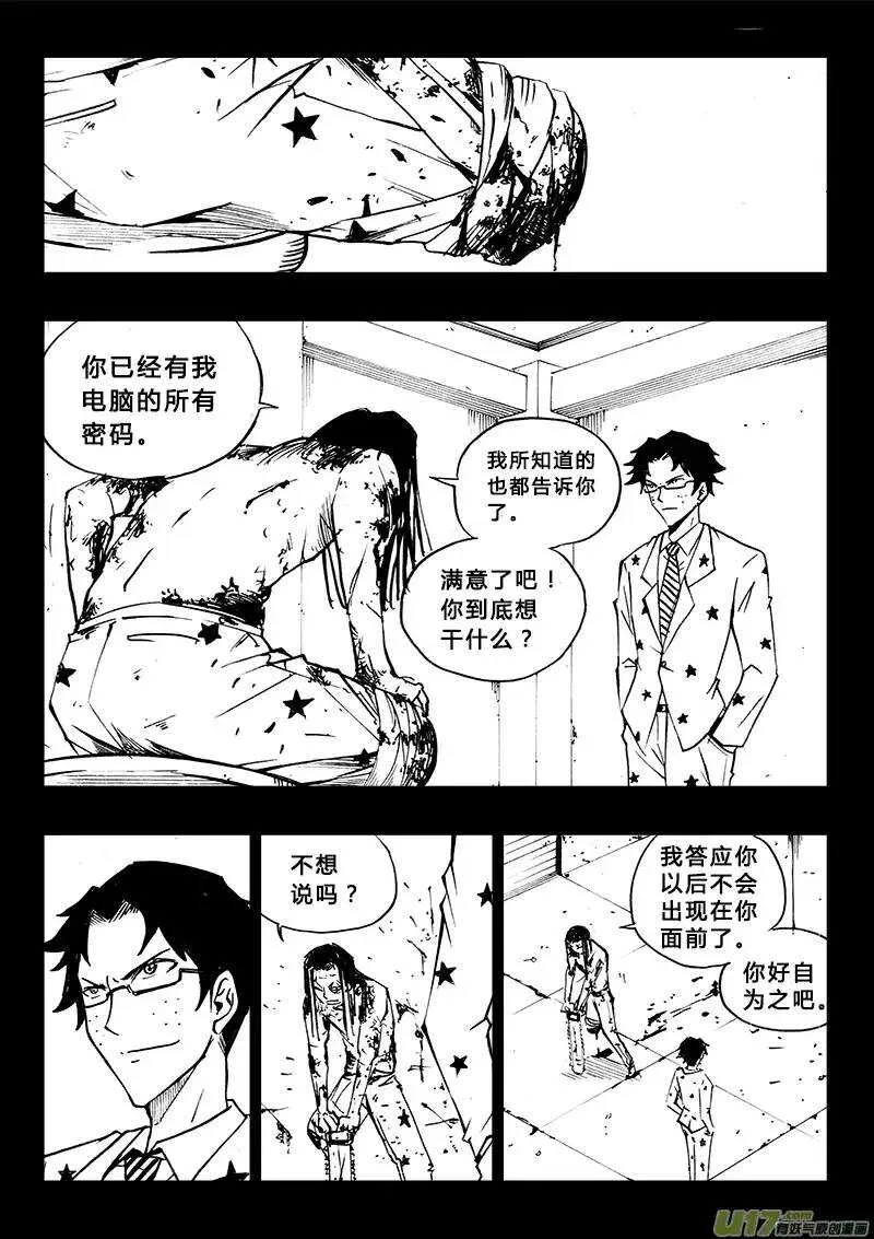 第99回 第13页