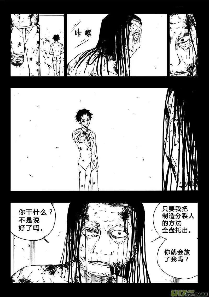 第99回 第14页