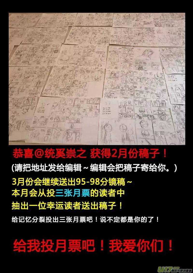 第99回 第18页