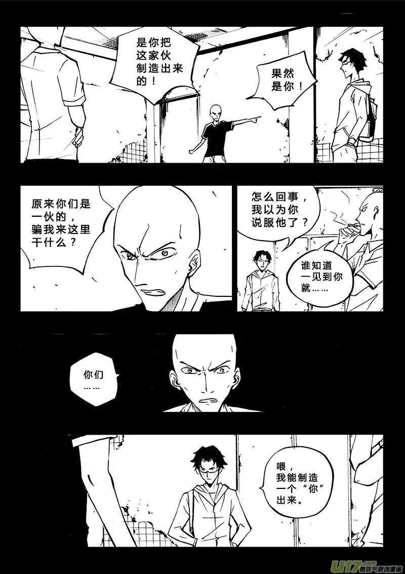 第97回 第4页