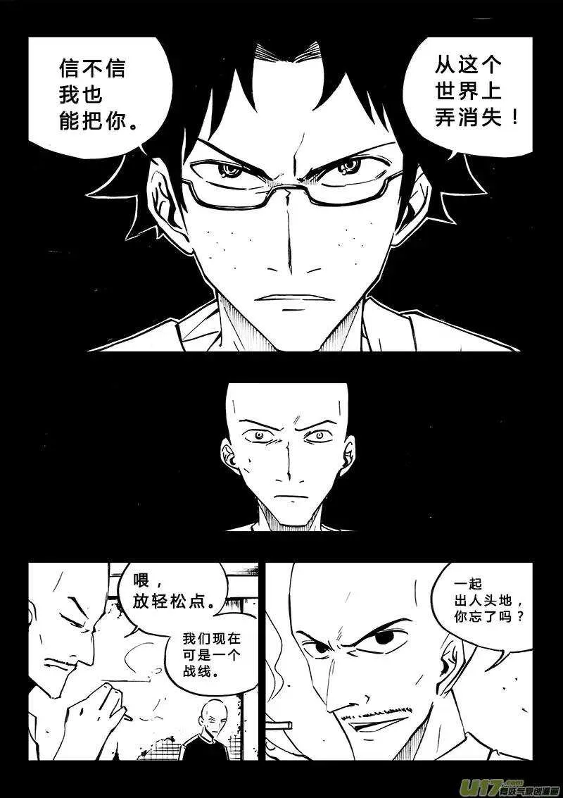 第97回 第5页