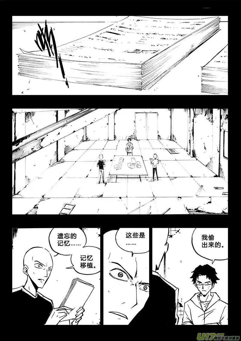 第97回 第6页