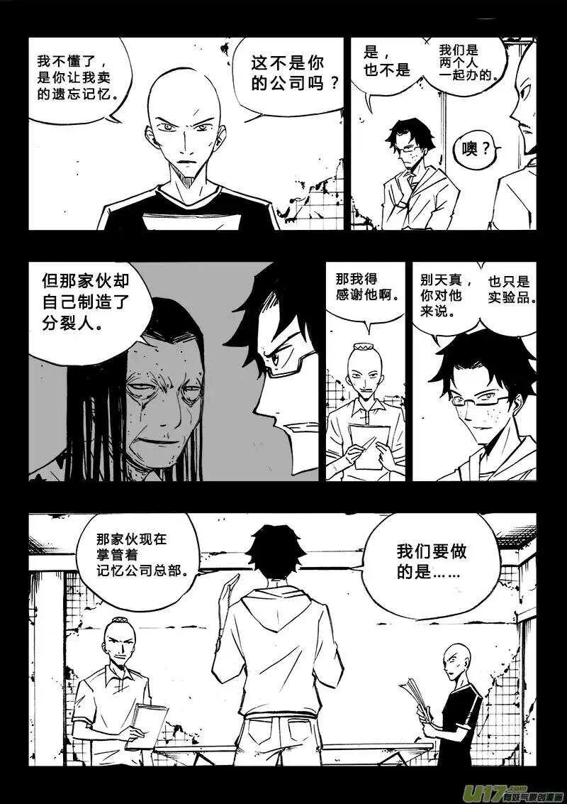 第97回 第7页