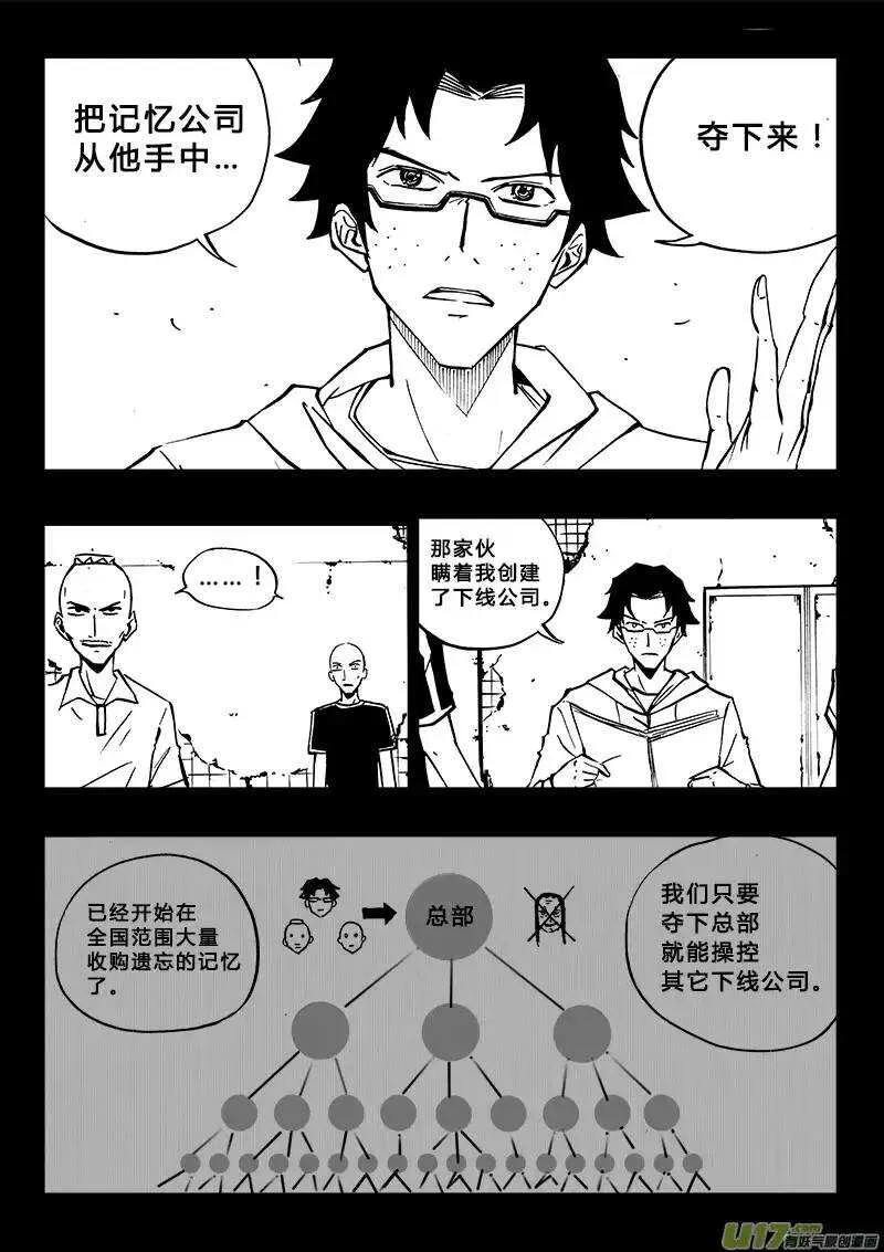 第97回 第8页