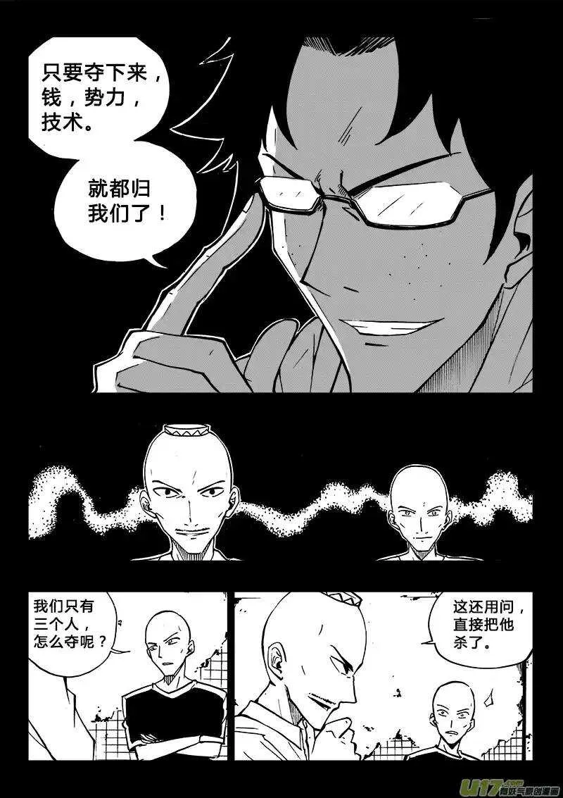 第97回 第9页