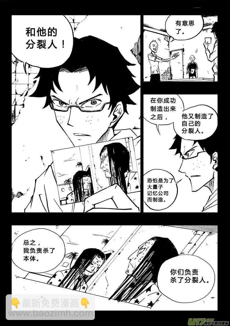 第97回 第10页