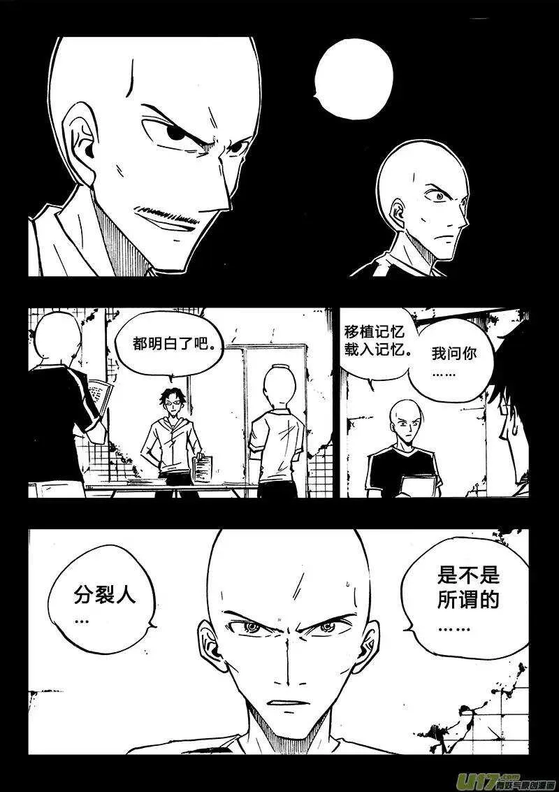 第97回 第11页