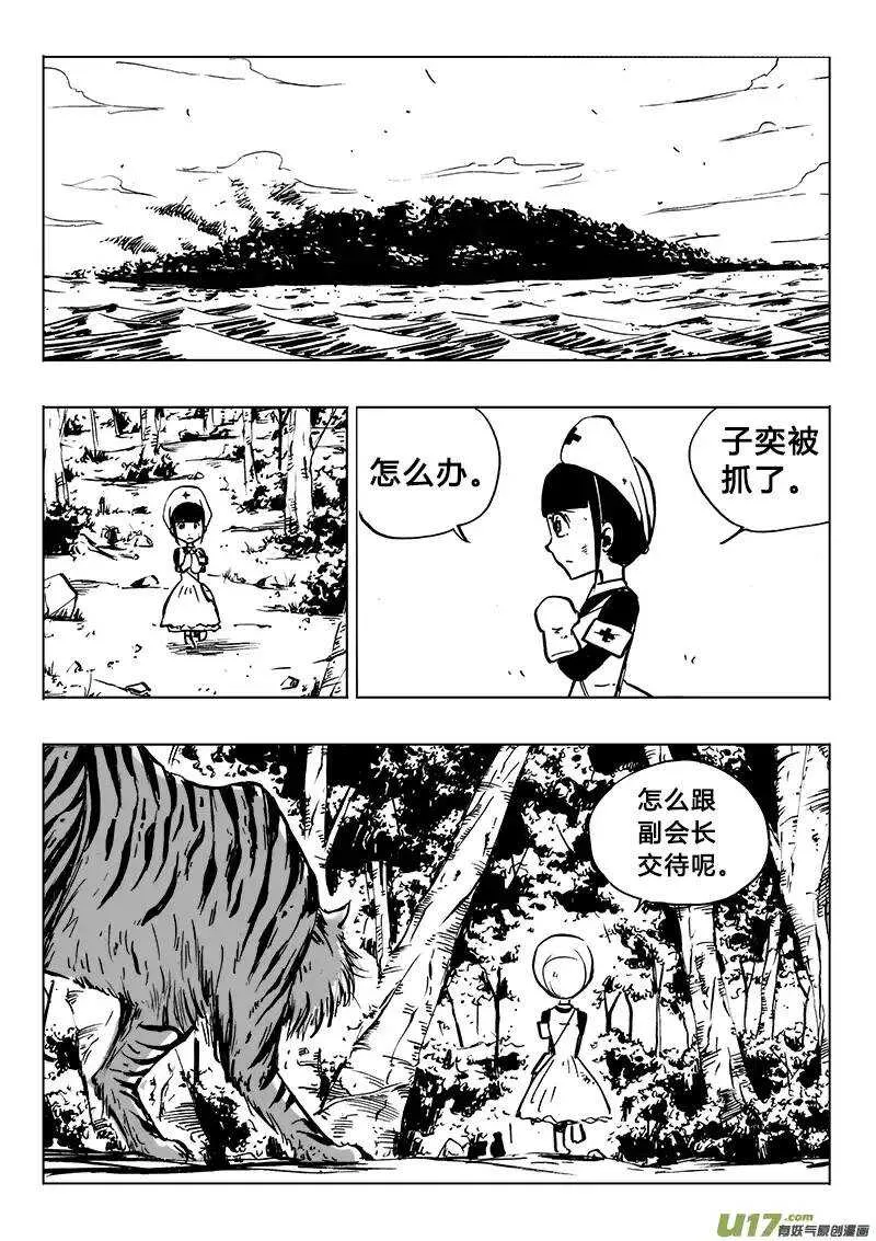 第97回 第12页
