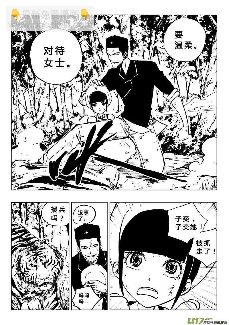 第97回 第14页