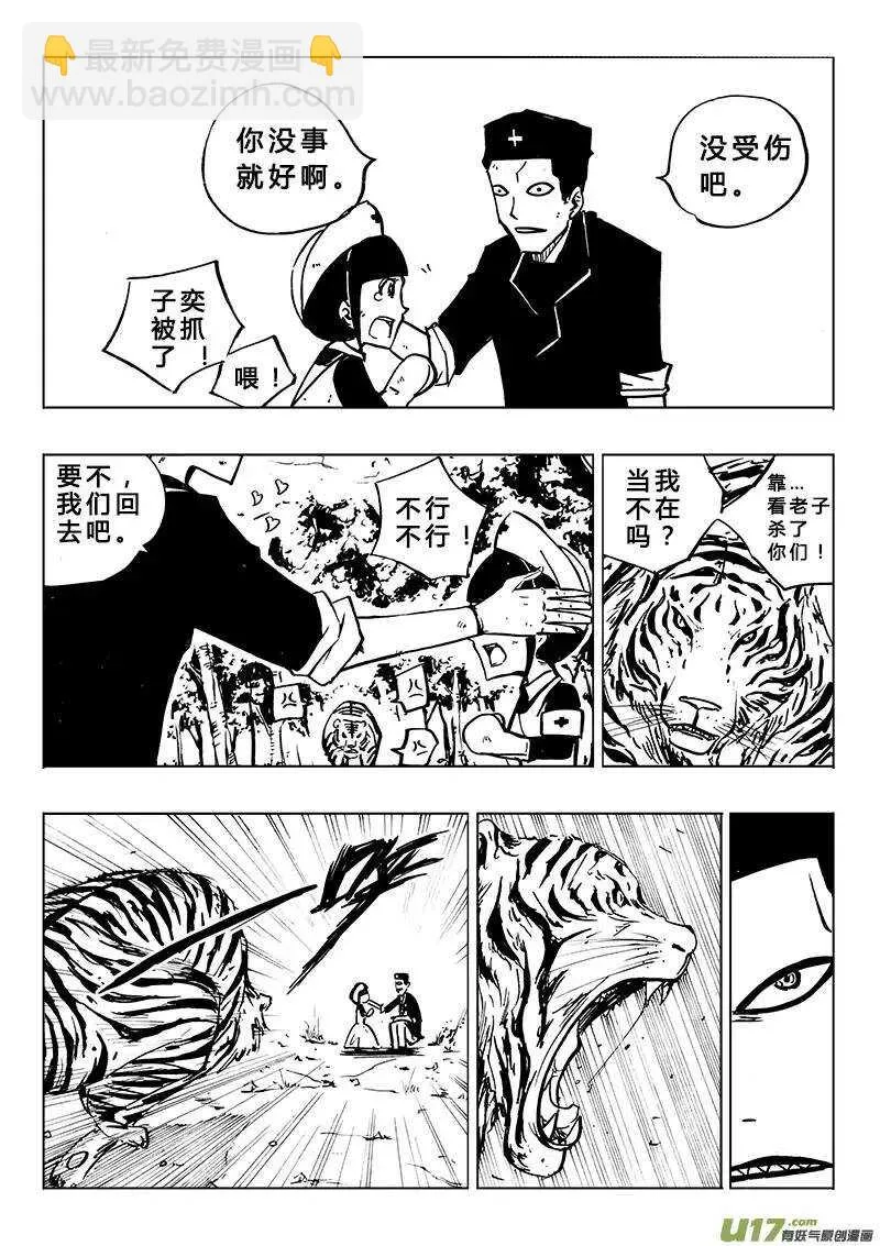 第97回 第15页