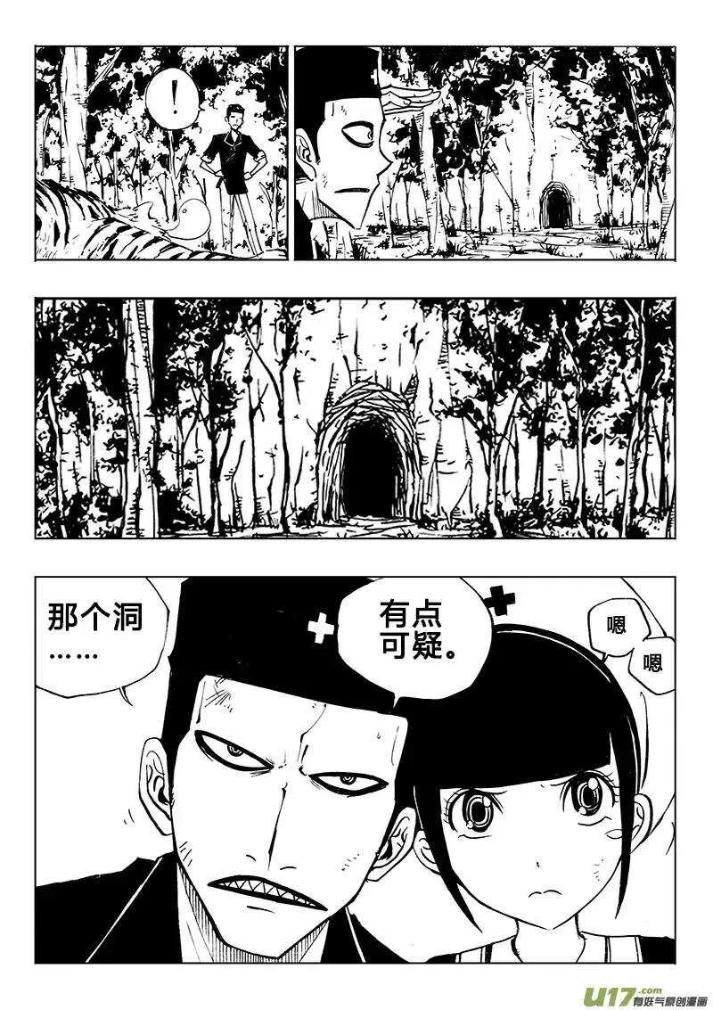 第97回 第17页