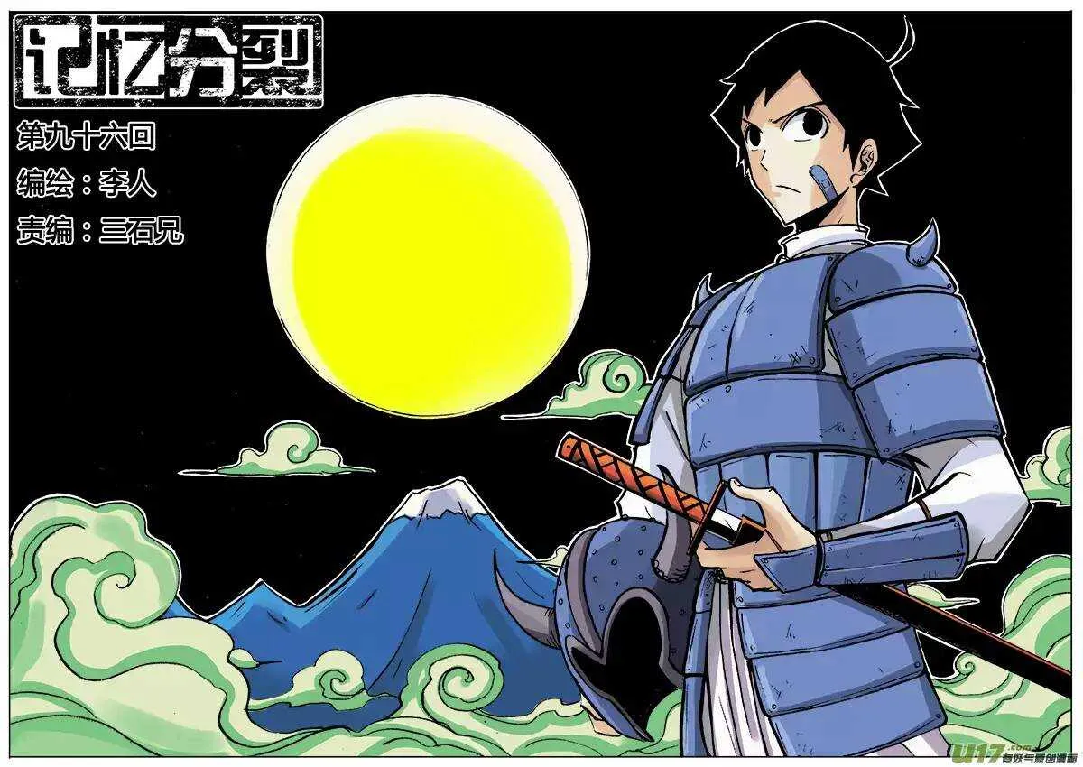 第96回 第1页