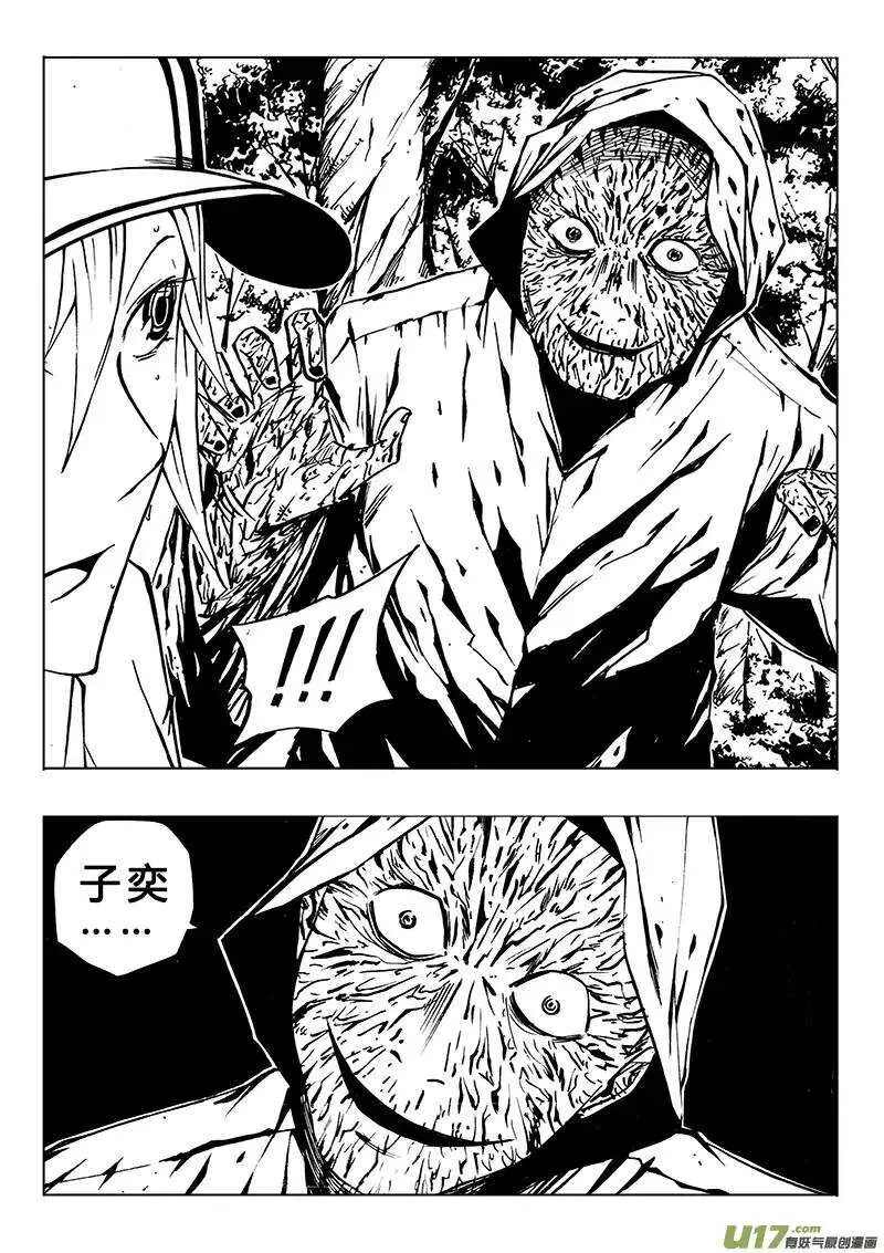 第96回 第2页