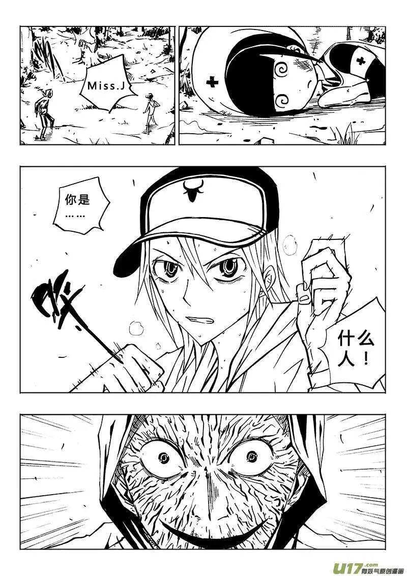 第96回 第4页